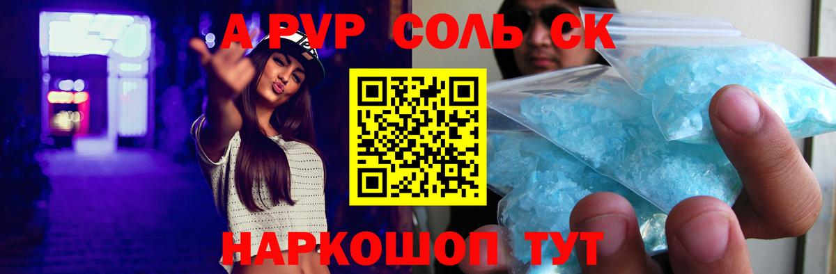 Alpha PVP Соль Кирово-Чепецк
