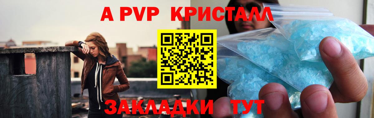 A-PVP СК КРИС  А ПВП  Альфа ПВП кристаллы  Вход с VPN  Кирово-Чепецк  Alfa_PVP Соль 
