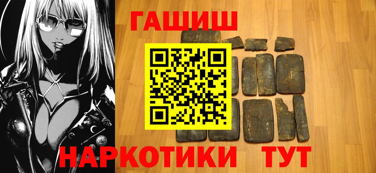 Кирово-Чепецк  ГАШИШ 40% ТГК  Вход с VPN  Гашиш  Гашиш Premium 