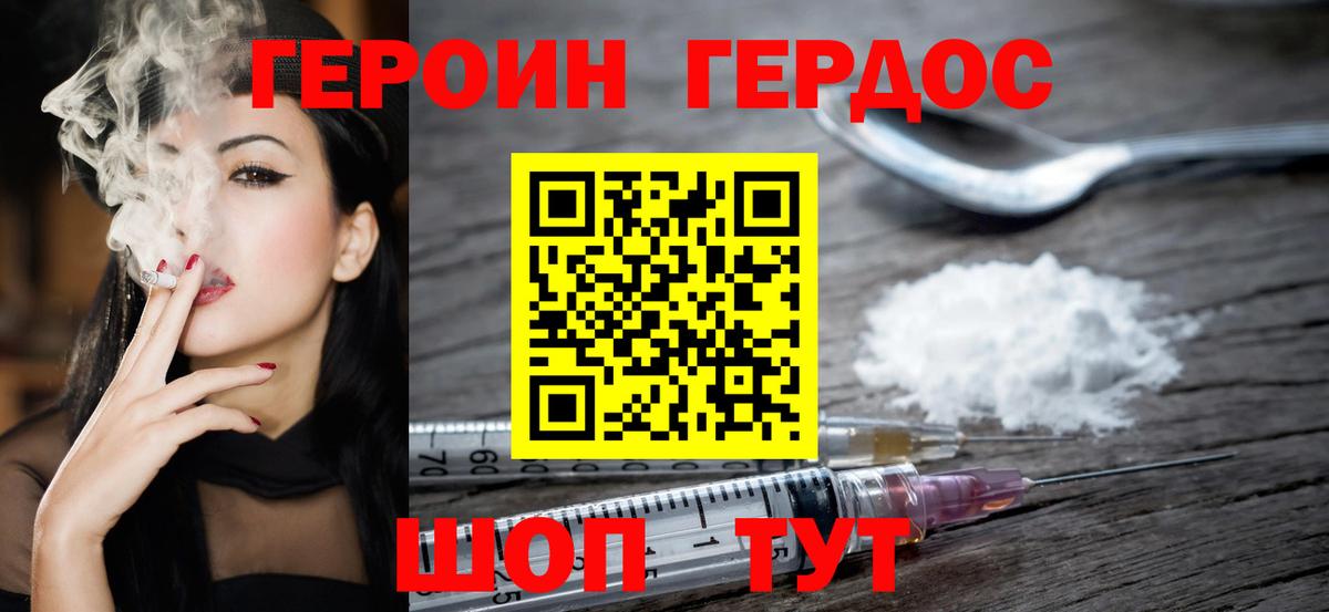 ГЕРОИН  ГЕРОИН афганец  Вход с VPN  Кирово-Чепецк 