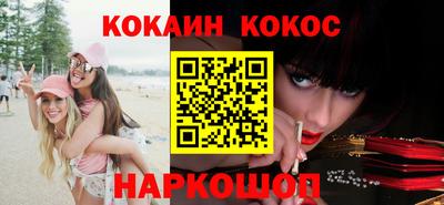 кокаин перу Кинель