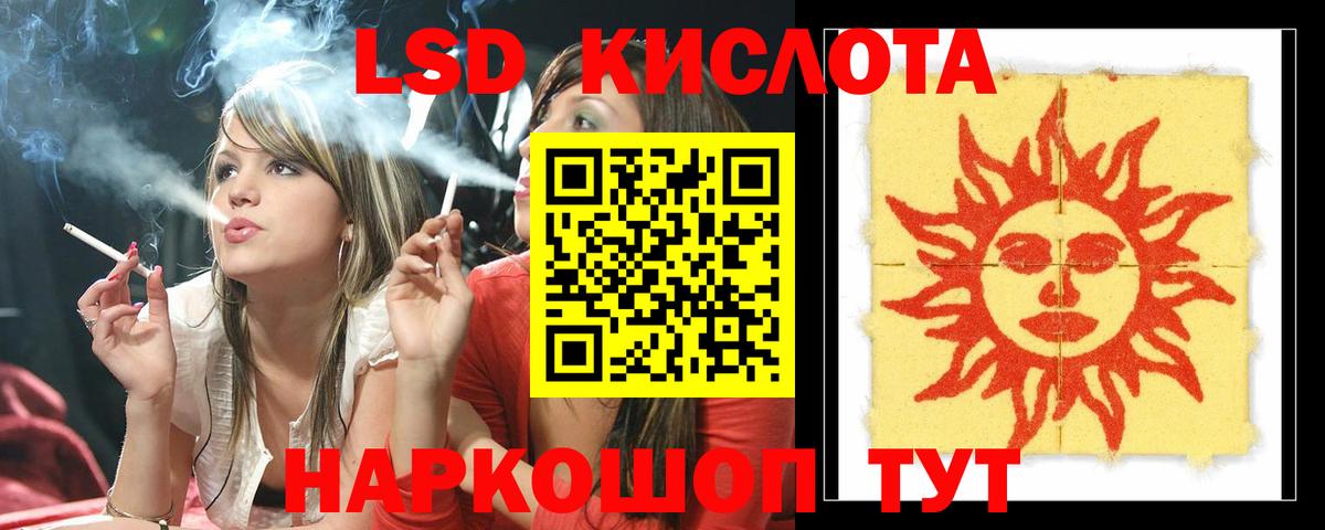 ЛСД экстази кислота  Вход с VPN  Кирово-Чепецк 