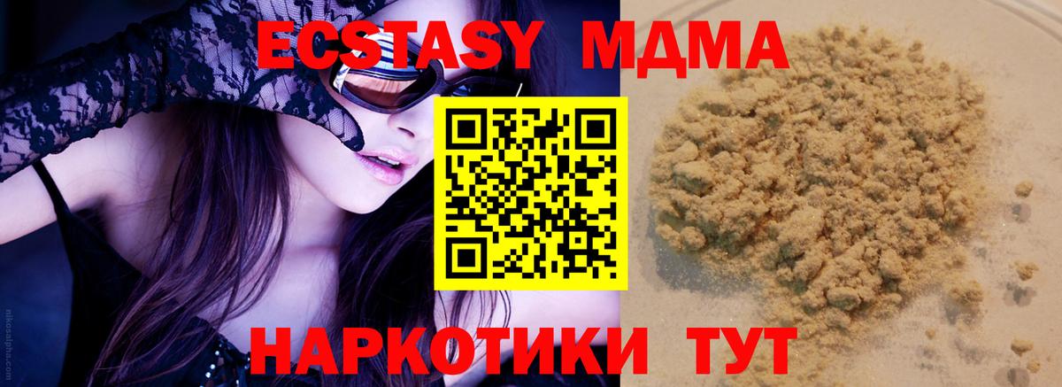 MDMA молли  Вход с VPN  МДМА Molly  Кирово-Чепецк 