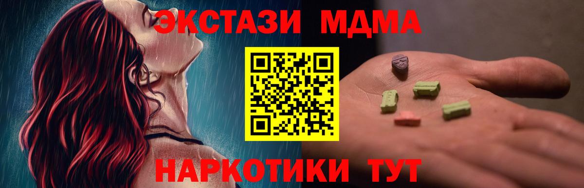 MDMA молли Кирово-Чепецк