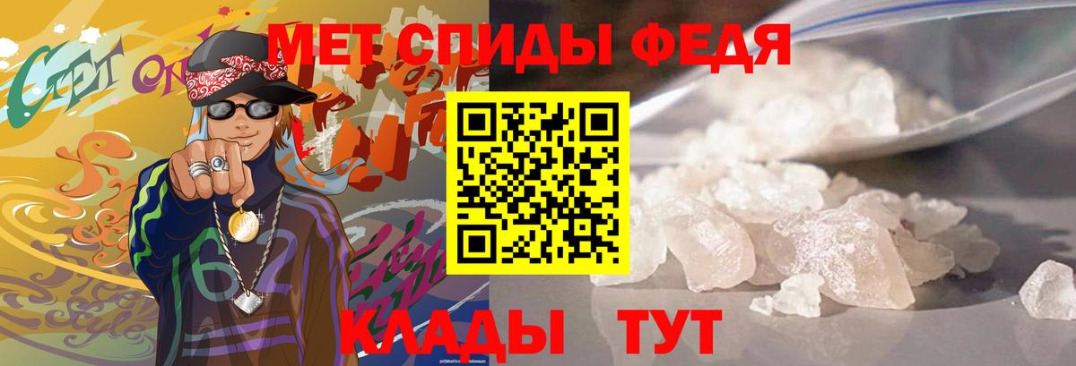 Первитин Methamphetamine Кирово-Чепецк