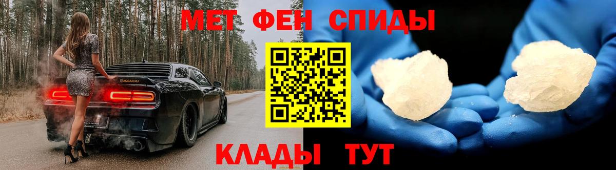 Метамфетамин Methamphetamine  Вход с VPN  Кирово-Чепецк 