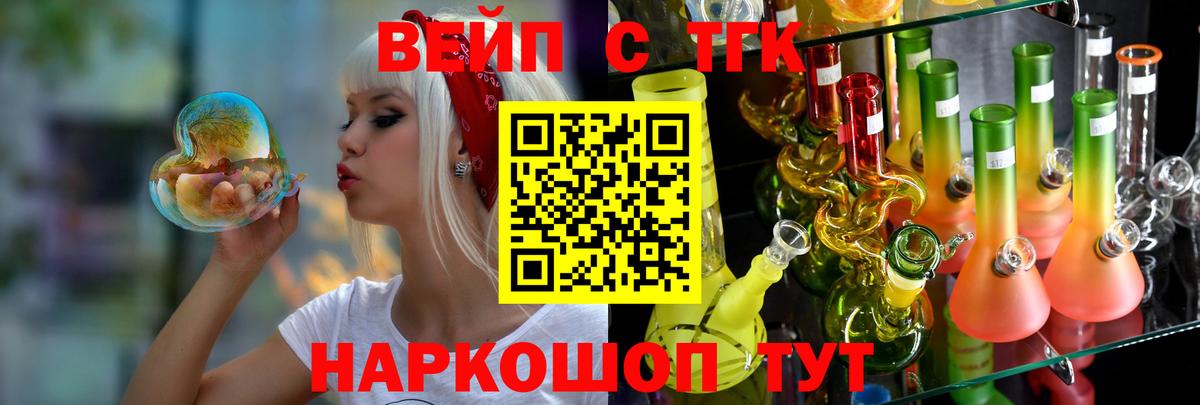 Дистиллят ТГК вейп с тгк Кирово-Чепецк