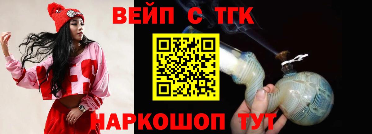 цены наркотик  ТГК THC oil  Вход с VPN  Кирово-Чепецк  ТГК THC oil 